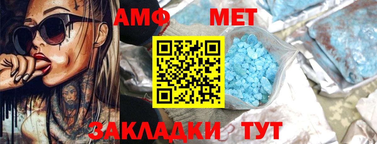 Клин  Амфетамин Розовый  Вход с VPN 