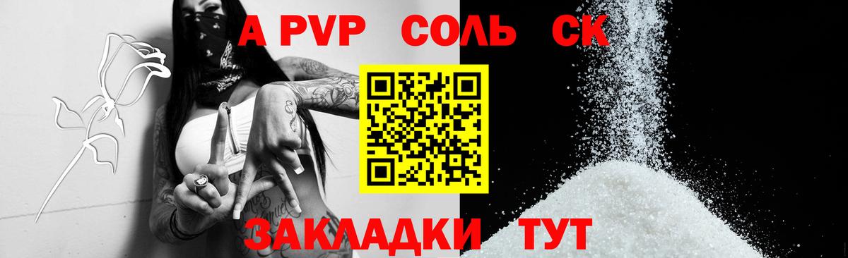 Alfa_PVP СК Клин