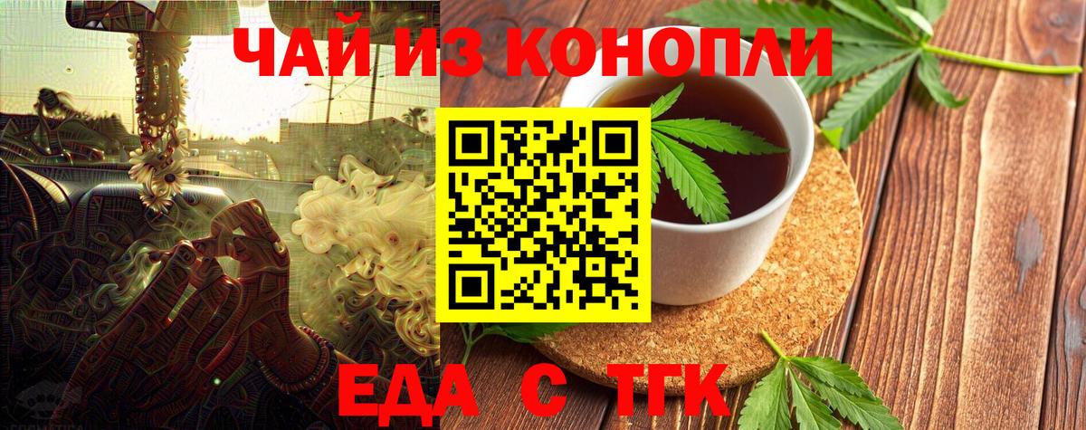 Клин  Canna-Cookies конопля  Вход с VPN 