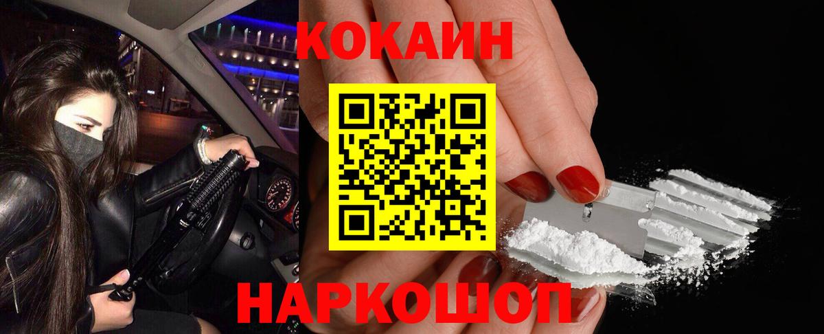 КОКАИН  Кокаин Columbia  Вход с VPN  КОКАИН Колумбийский  Клин 
