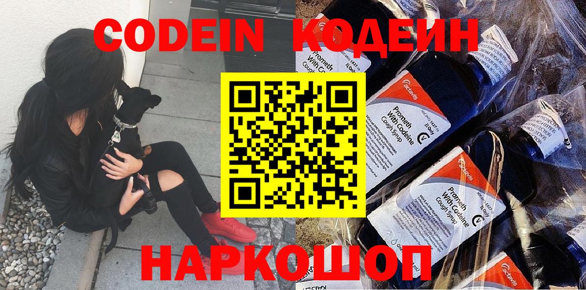 Клин  Кодеиновый сироп Lean напиток Lean (лин)  Вход с VPN 