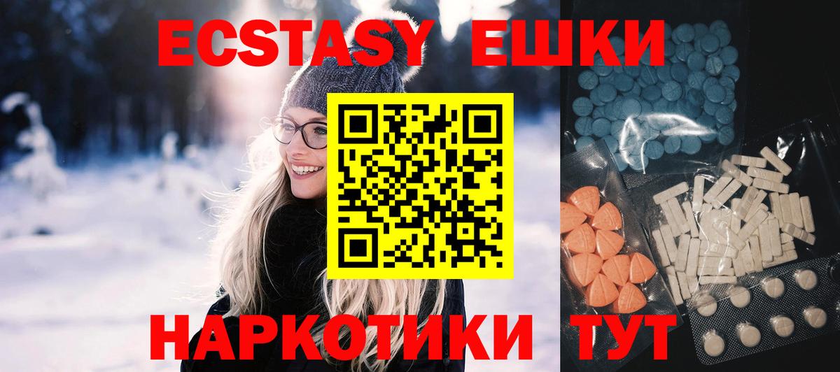 Ecstasy Punisher  omg ТОР  Экстази  Вход с VPN  Клин  ЭКСТАЗИ VHQ 