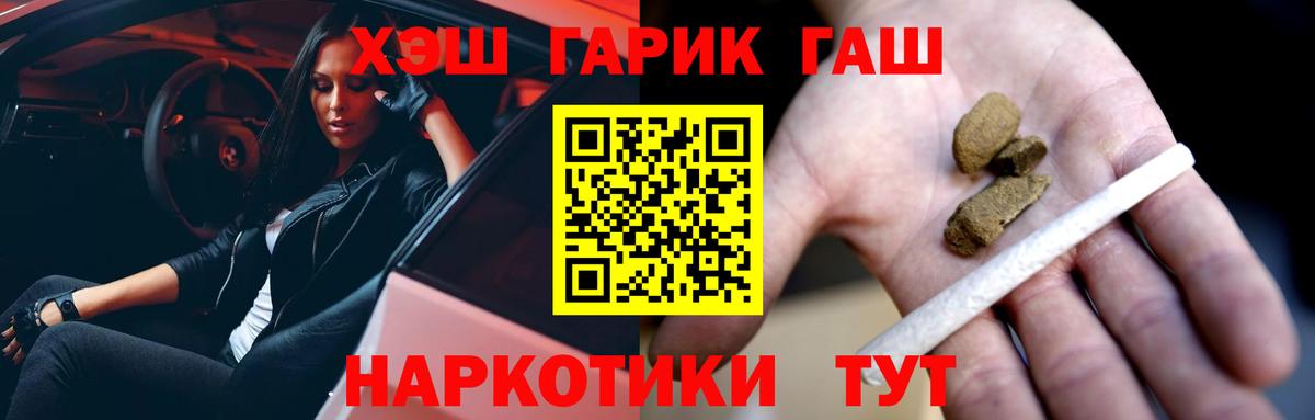 ГАШ  Вход с VPN  Клин  Гашиш гарик 