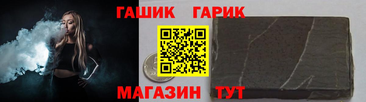 ГАШИШ гашик Клин