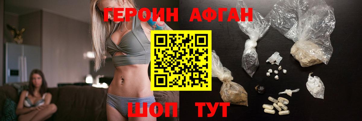 ГЕРОИН  Героин белый  Вход с VPN  Клин 