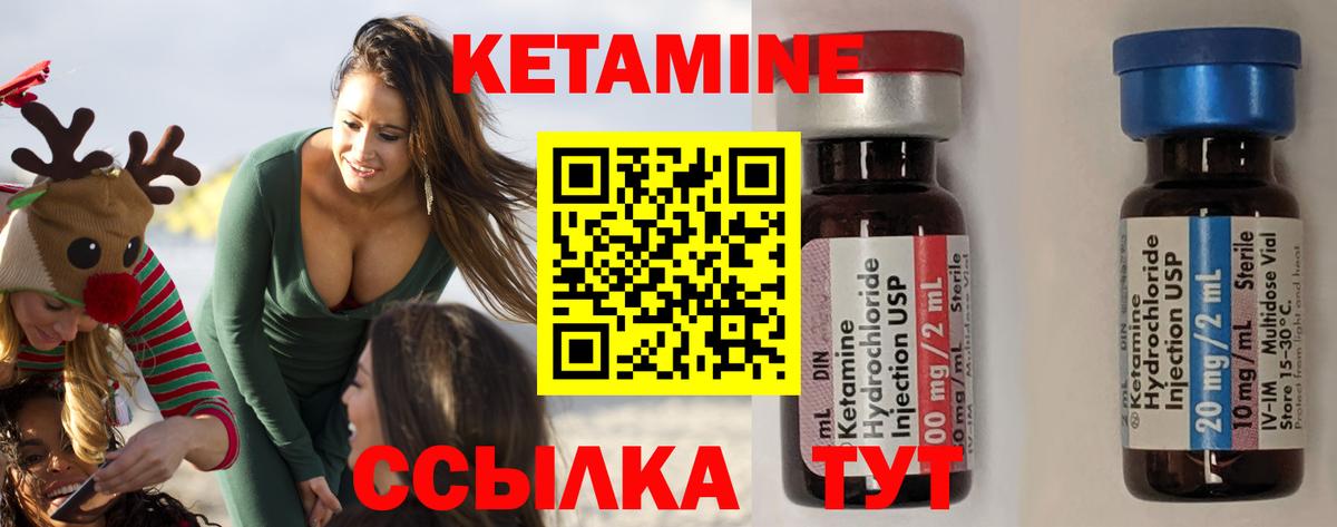 Клин  Кетамин VHQ  Кетамин VHQ  Вход с VPN 