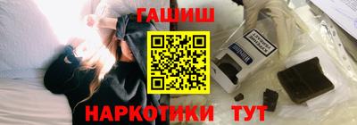 гашик Краснокаменск