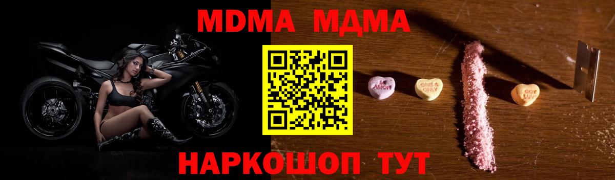 МДМА  МДМА VHQ  МДМА Molly  Вход с VPN  Клин 