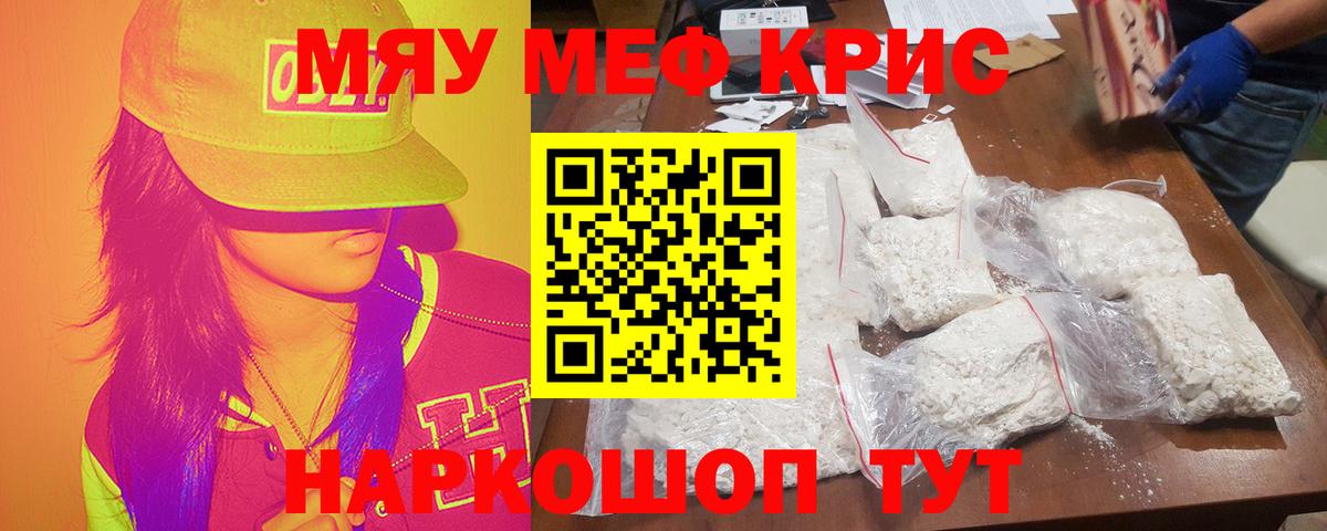 Клин  Мефедрон  Вход с VPN  МЯУ-МЯУ VHQ 