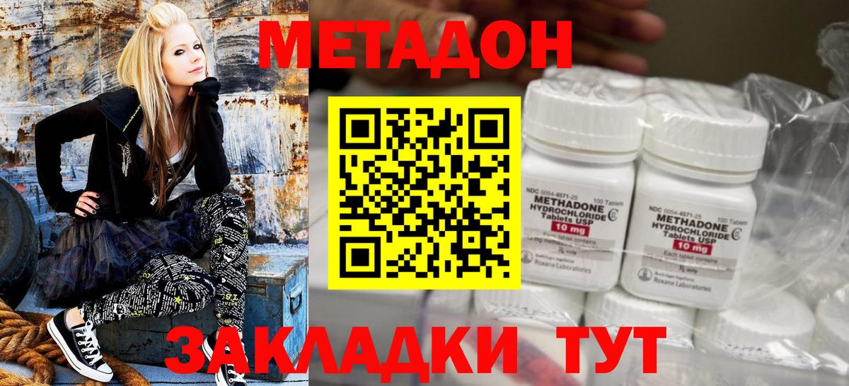 МЕТАДОН мёд  Вход с VPN  Метадон белоснежный  Клин 