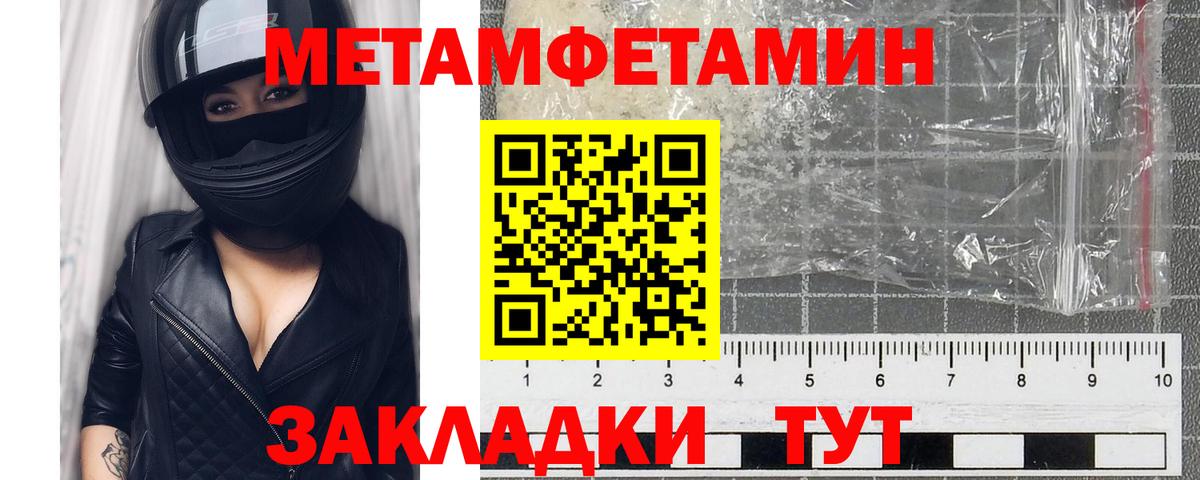 МЕТАМФЕТАМИН кристалл Клин