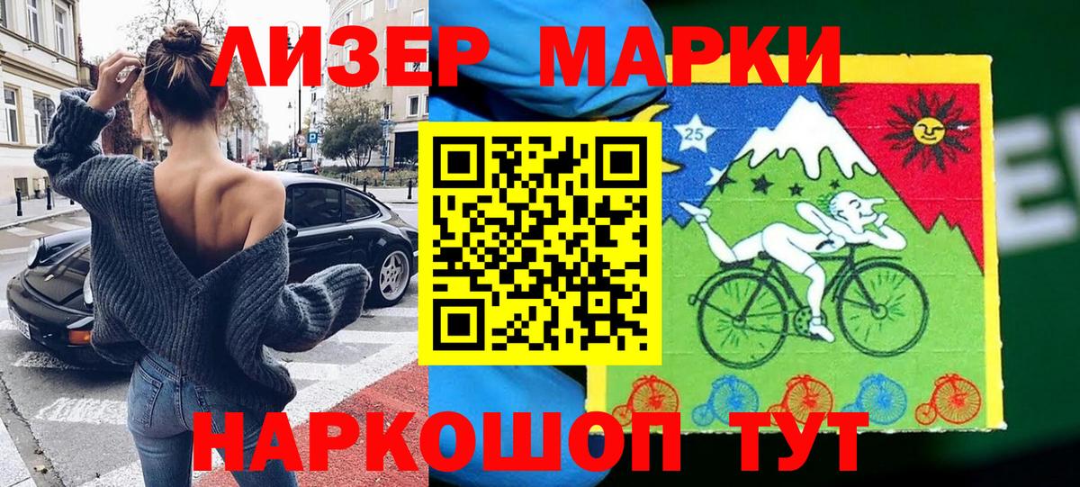 Марки N-bome  Марки N-bome 1,8мг  Вход с VPN  Клин 
