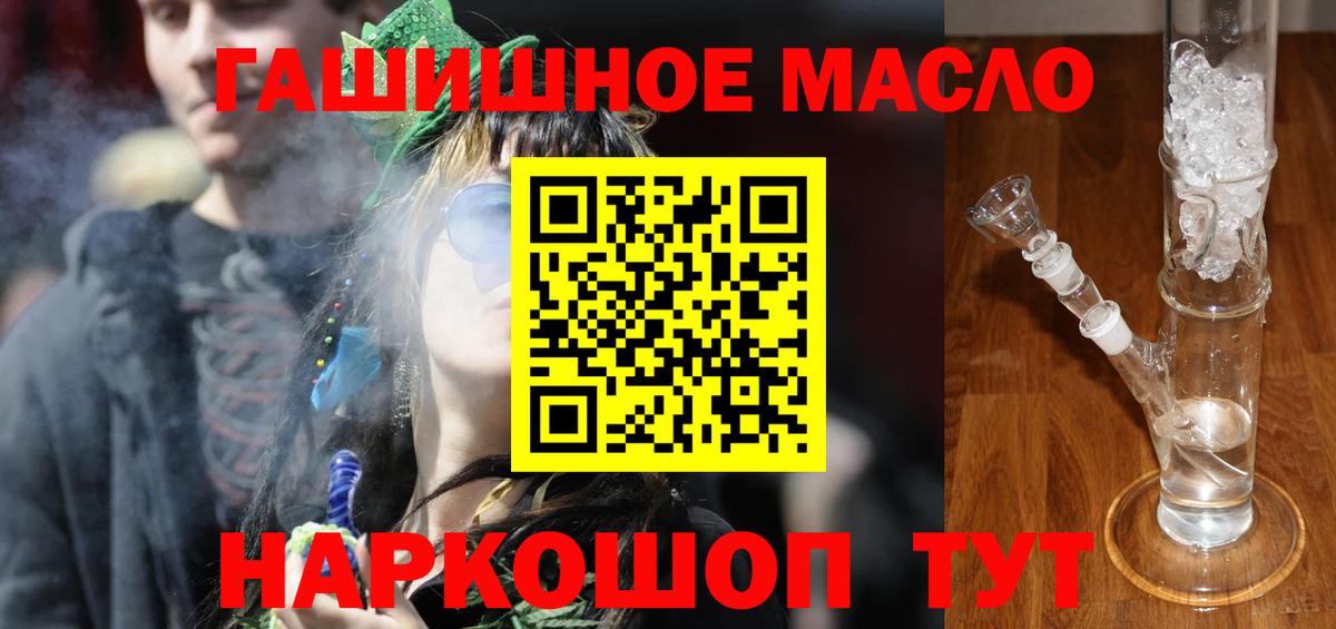 Клин  ТГК жижа  Вход с VPN 