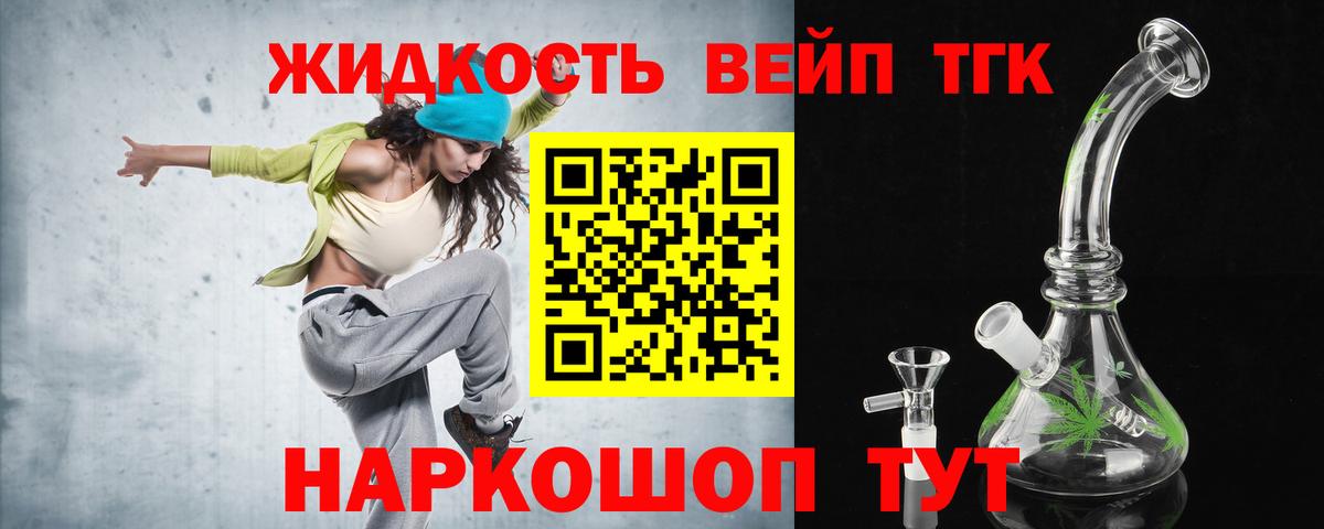 Дистиллят ТГК гашишное масло Клин