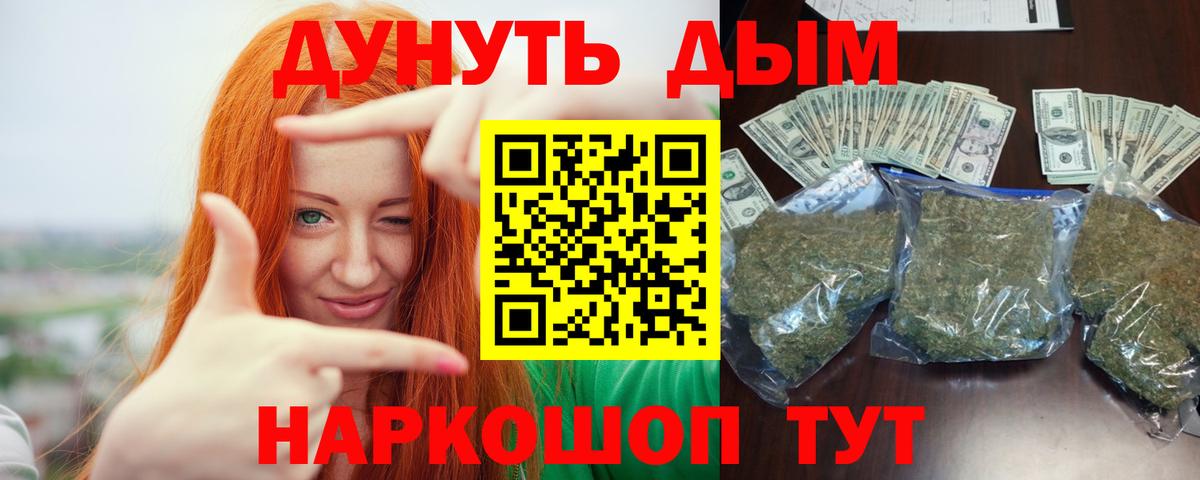 Клин  МАРИХУАНА Ganja  Бошки марихуана SATIVA & INDICA  Вход с VPN 